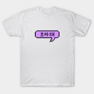 I PURPLE U Speech Bubble T-Shirt